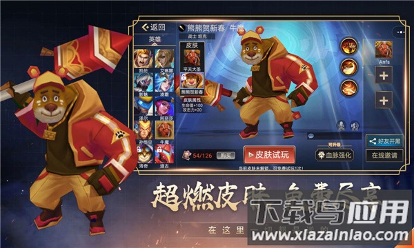 小小王者大乱斗手游截图
