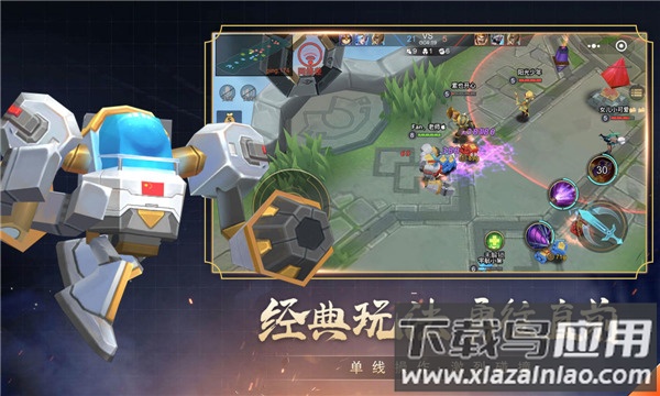 小小王者大乱斗手游截图