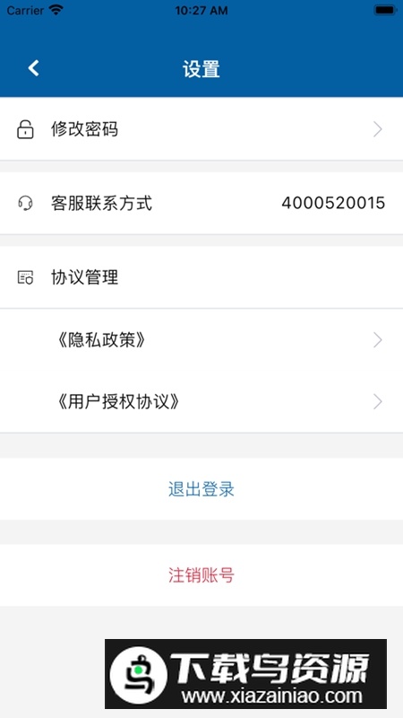 慧运通APP官方新版本截图1
