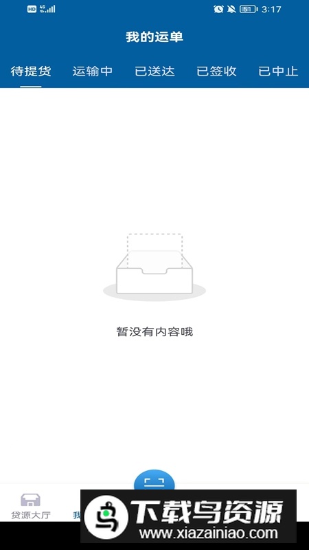 慧运通APP官方新版本截图2