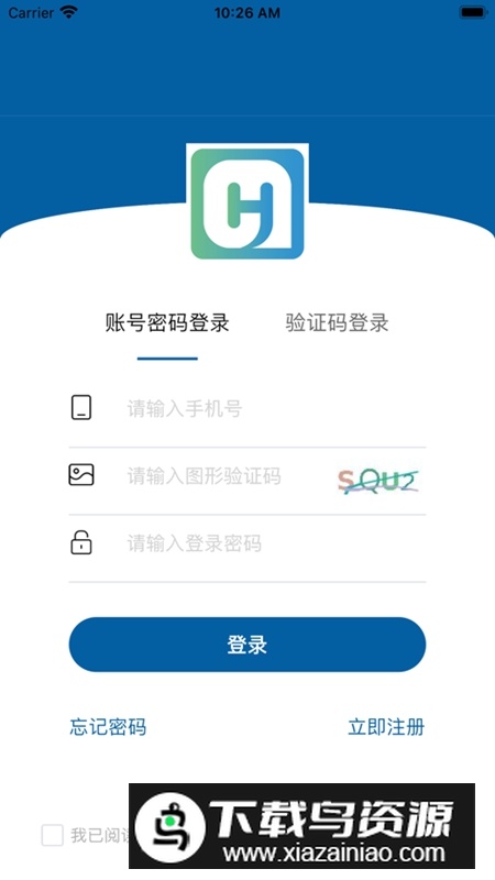慧运通APP官方新版本截图3
