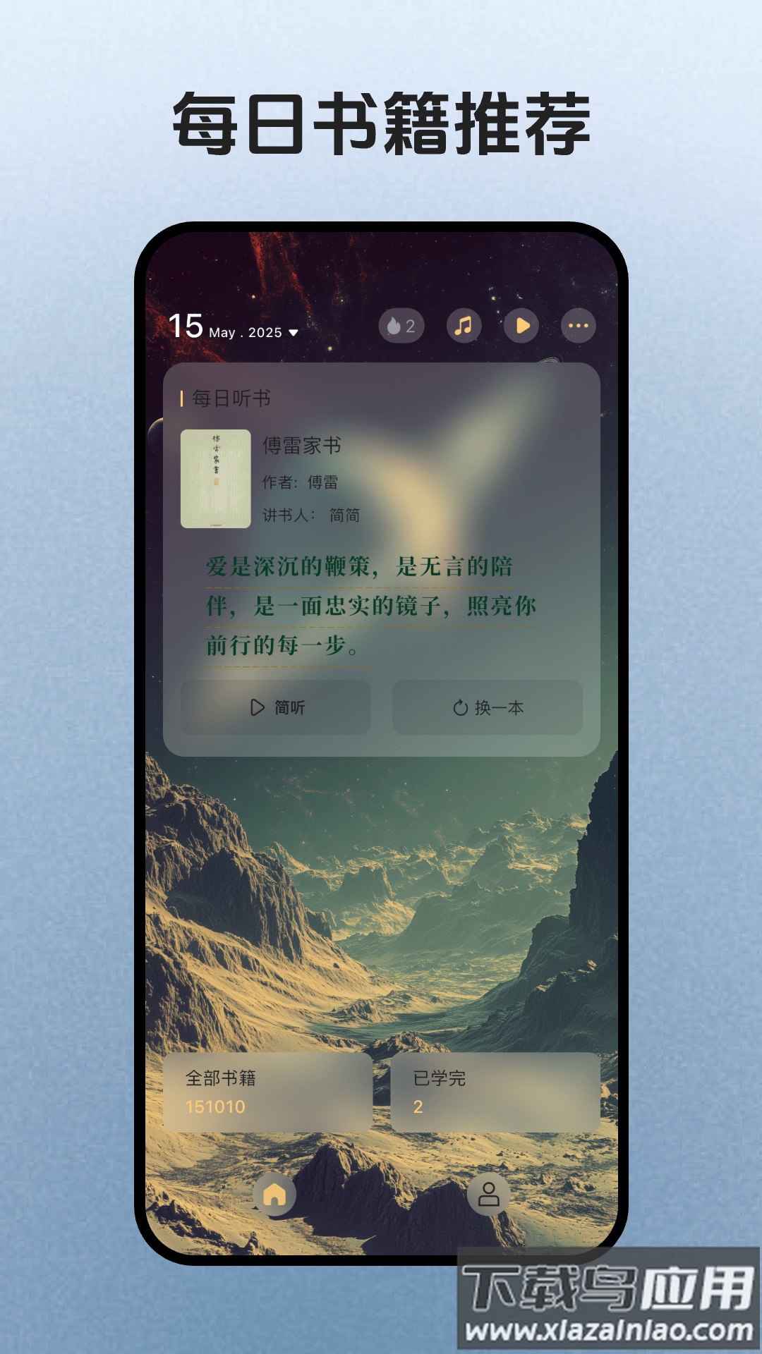 简宇宙app截图4