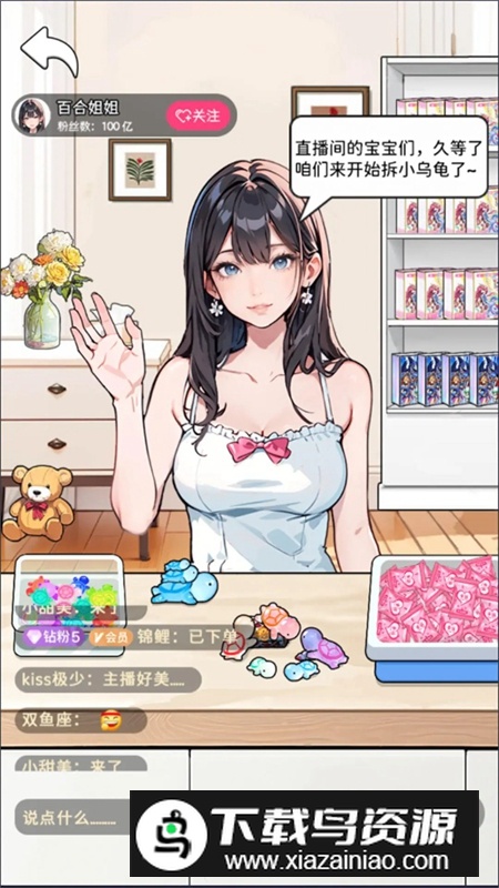 盲盒乌龟玩具游戏手机版最新版截图2