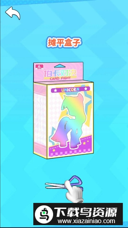 盲盒乌龟玩具游戏手机版最新版截图5