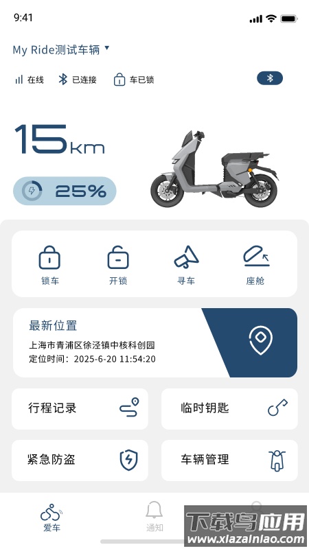 My Ride官方版截图1