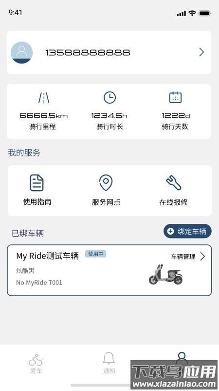 My Ride官方版截图3
