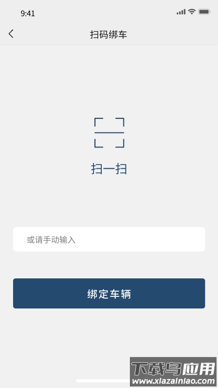 My Ride官方版截图4