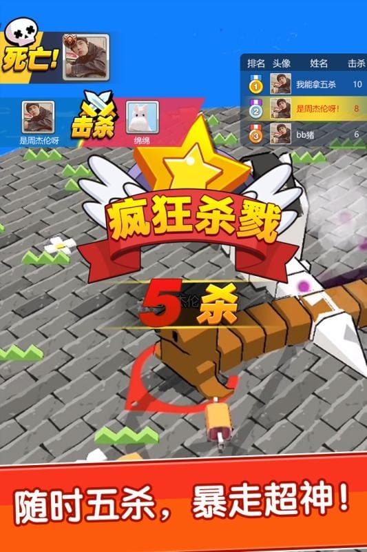 我不是贪吃蛇手机版最新版截图2