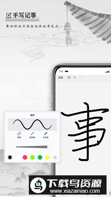 写点事APP手机免费版正版最新版截图5
