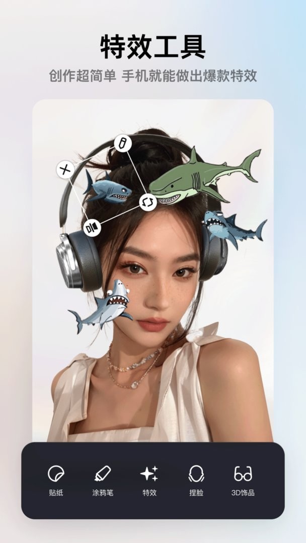 像塑最新版本截图4