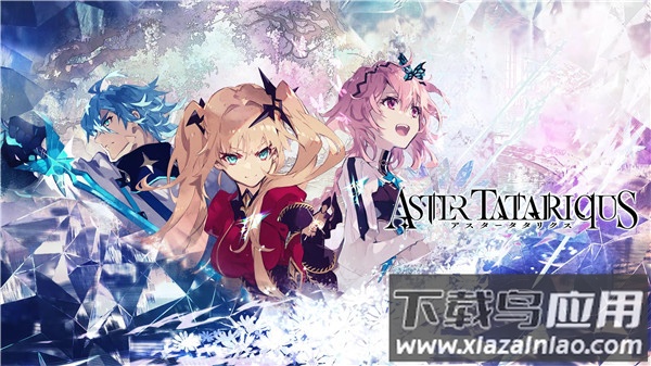 Aster Tatariqus官方版截图2