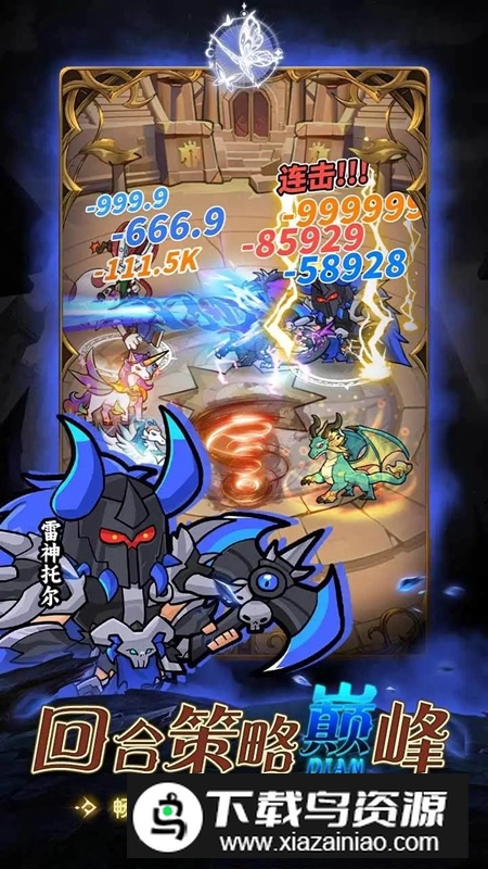 命运之战官方正版中文版最新版截图1