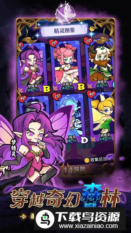 命运之战官方正版中文版最新版截图3