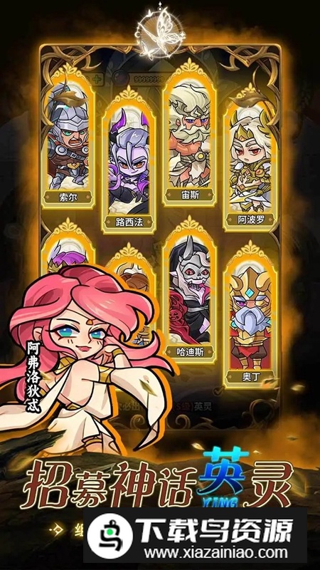 命运之战官方正版中文版最新版截图5