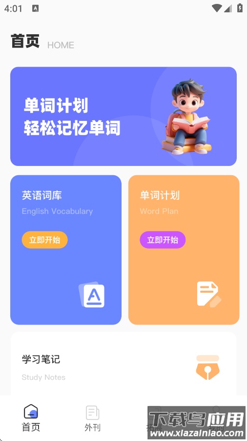 TalkIng英语软件下载截图1