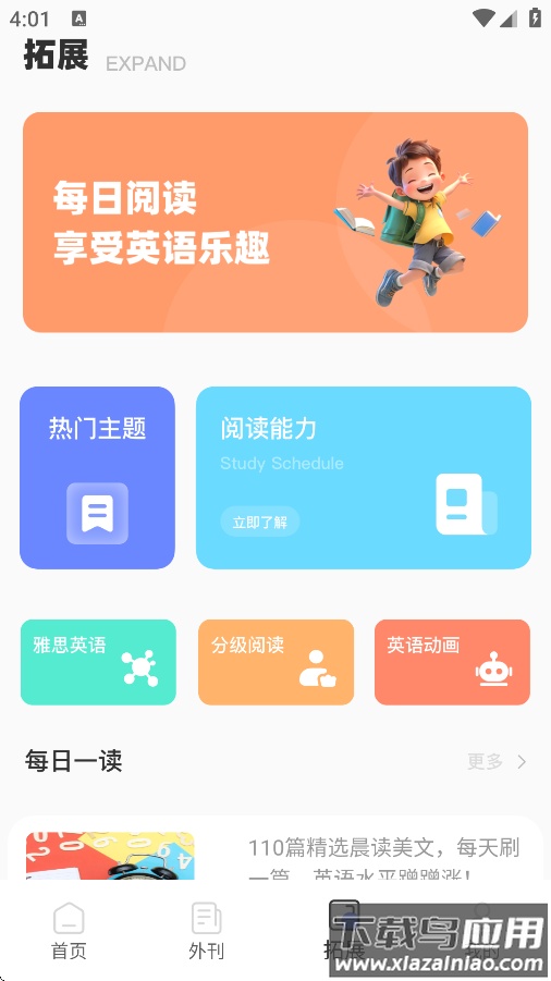 TalkIng英语软件下载截图3