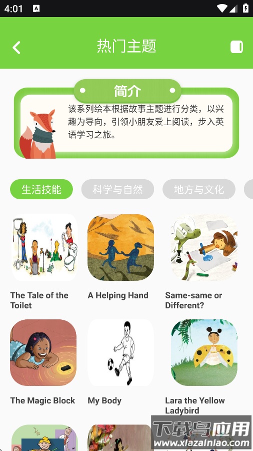 TalkIng英语软件下载截图4