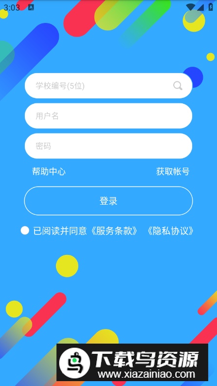 华海教育app官方版最新版截图2