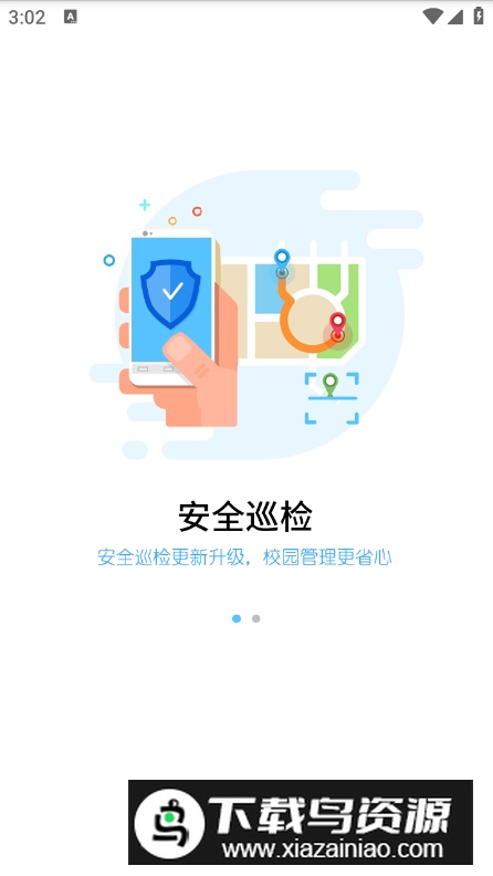 华海教育app官方版最新版截图4