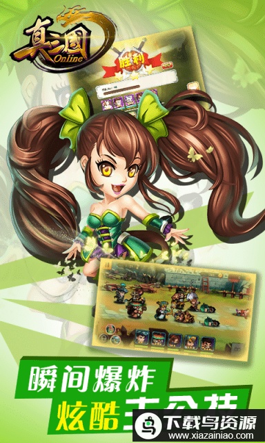 真三国ol手游最新版截图1