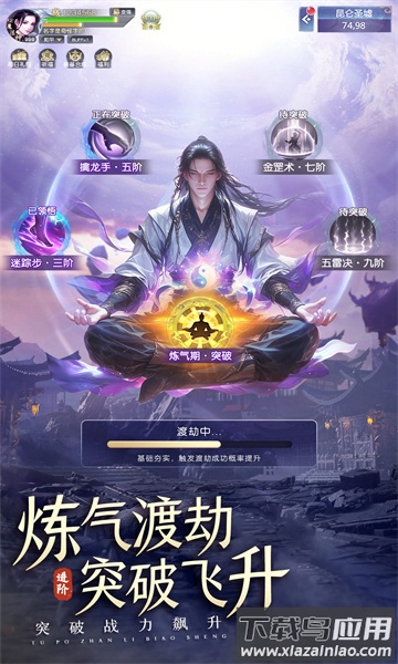 九州飞凰录手游截图1