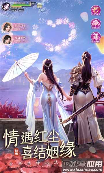 九州飞凰录手游截图3