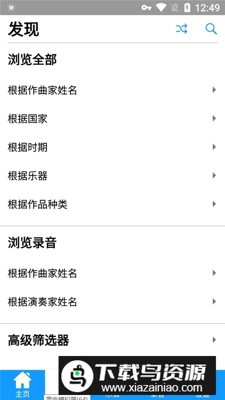 imslp国际乐谱库app手机版最新版截图1