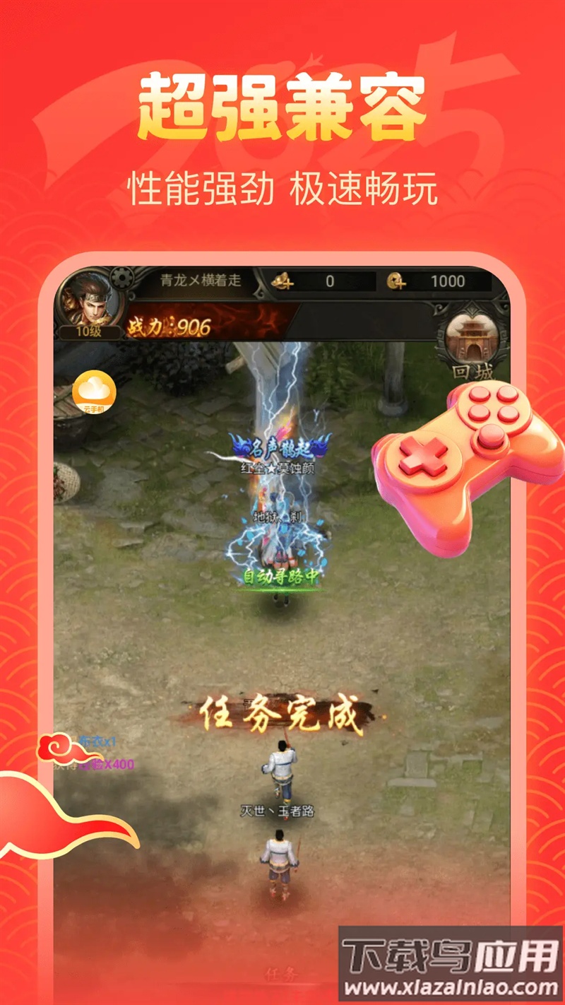 全民云手机下载app截图3