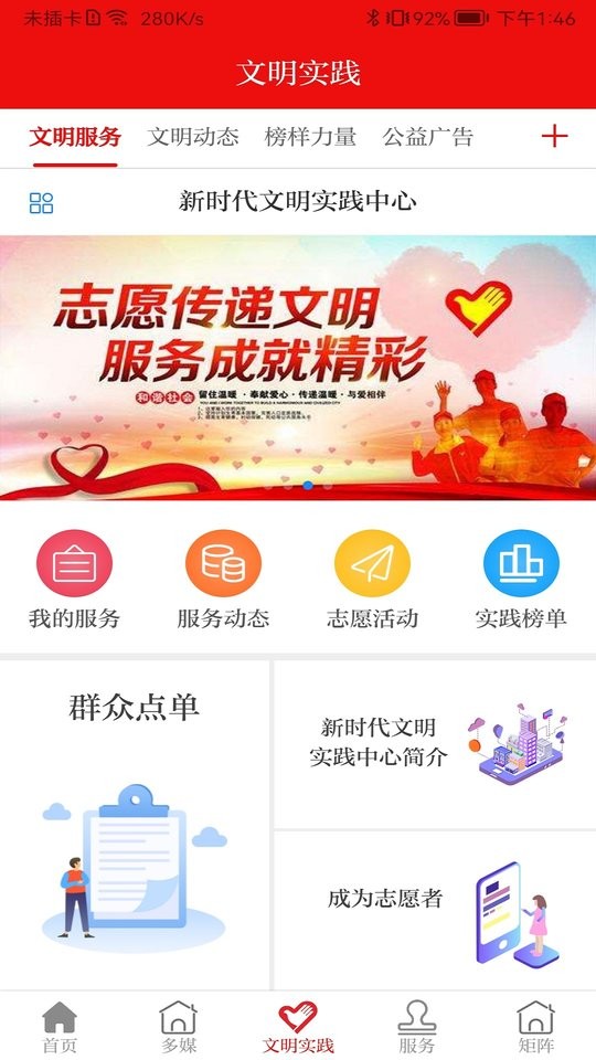 今瓜州客户端截图3