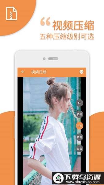 爱压缩手机版最新版截图1