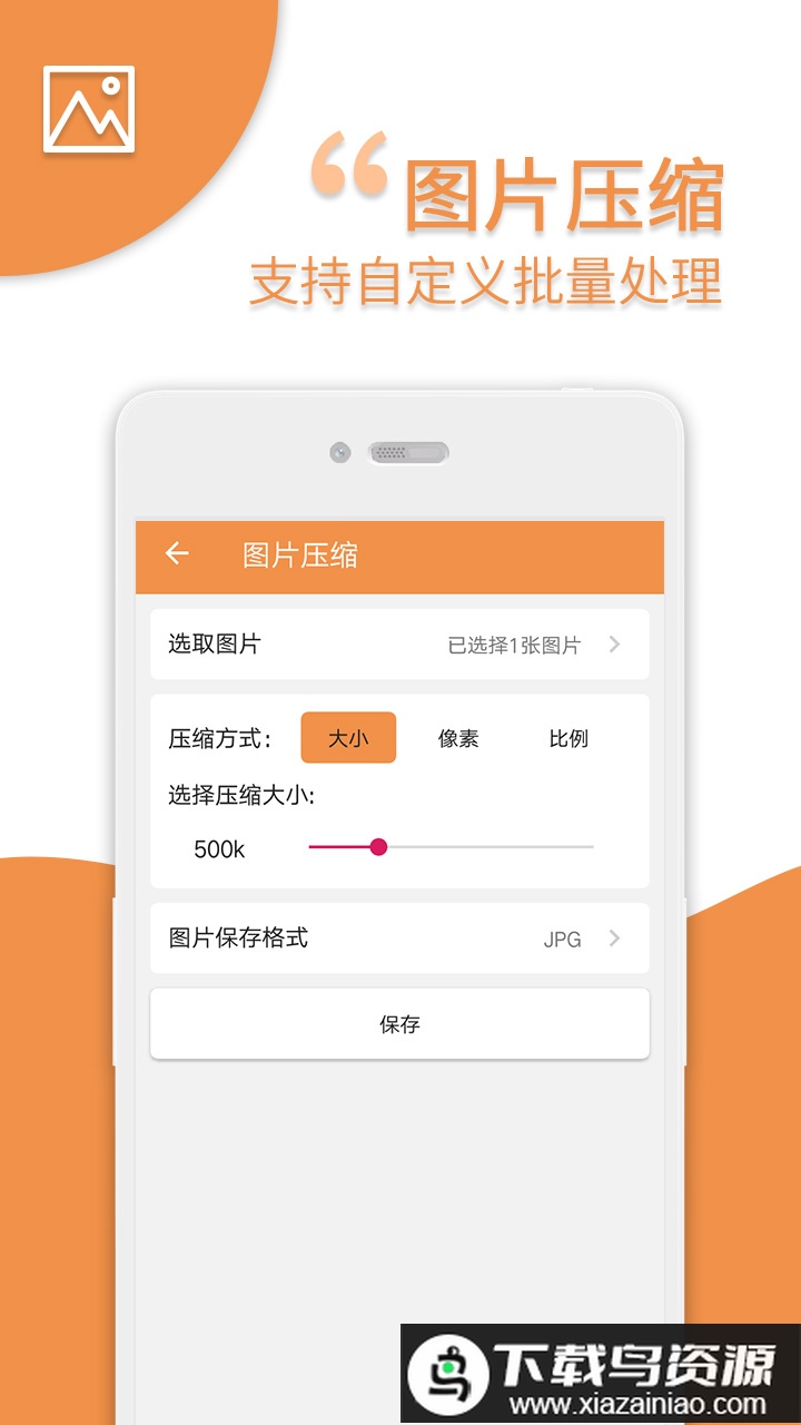 爱压缩手机版最新版截图2