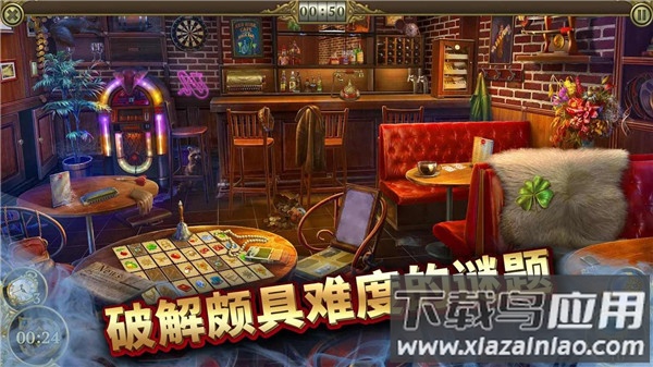 神秘之城寻物历险官方版截图2