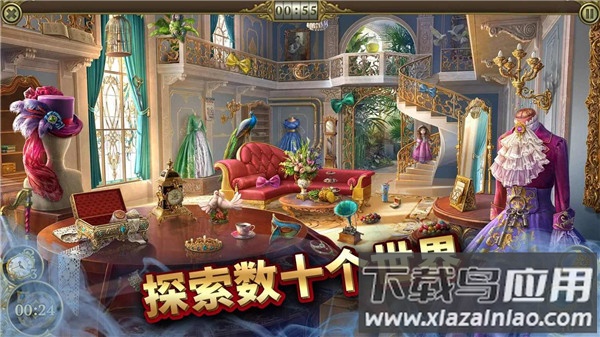 神秘之城寻物历险官方版截图4