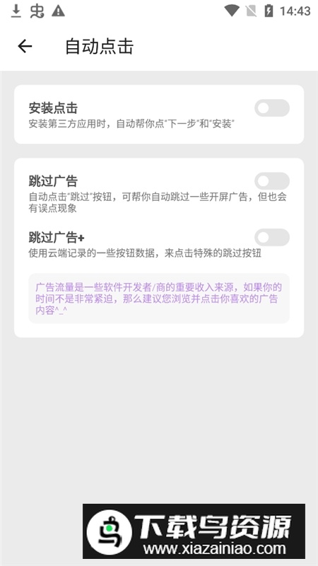 Scene4玩机工具箱最新版截图5