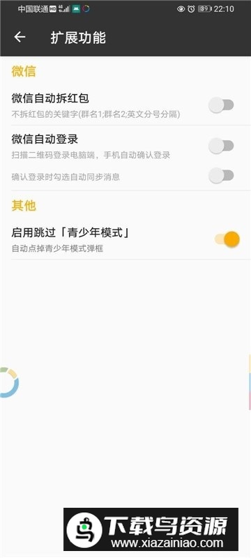 一指禅屏蔽广告软件最新版截图2