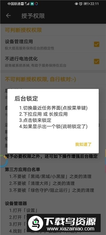 一指禅屏蔽广告软件最新版截图4