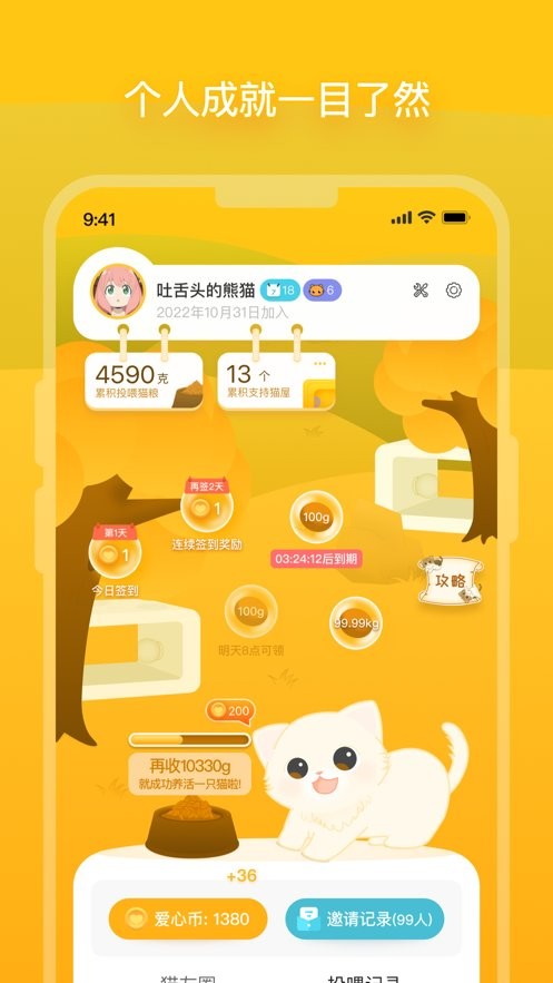 哈置ü俜桨截图3