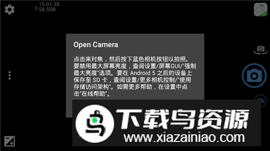 Open Camera超高画质相机手机版截图2
