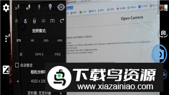 Open Camera超高画质相机手机版截图3