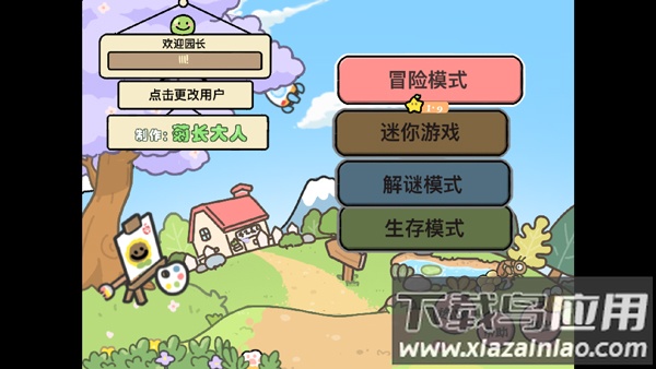 植物大战僵尸幼儿园版手游截图3