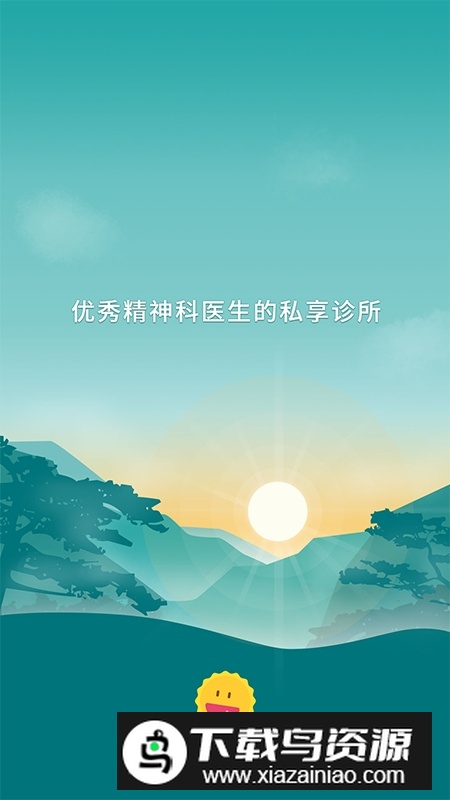 昭阳医生医生版客户端APP最新版截图1