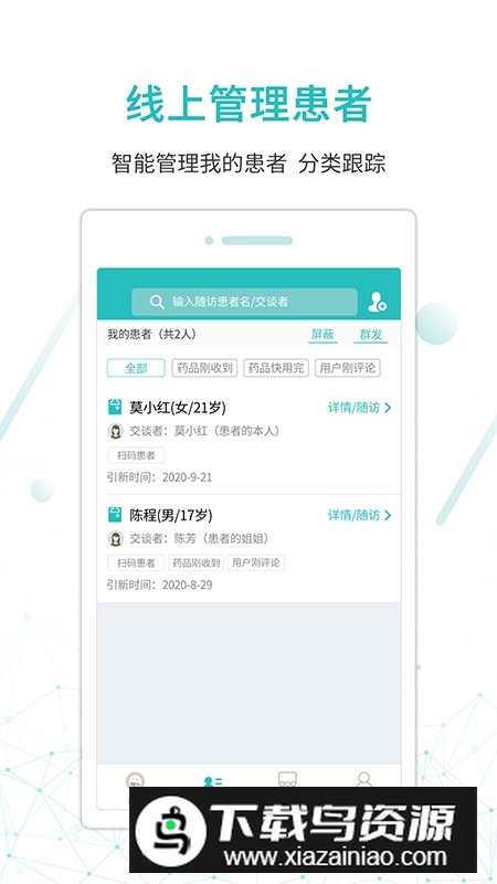 昭阳医生医生版客户端APP最新版截图3