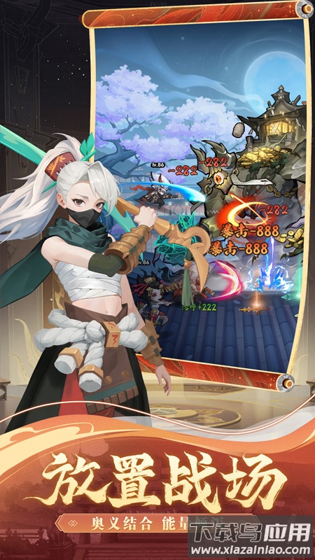 幻象忍者收手游最新版截图1