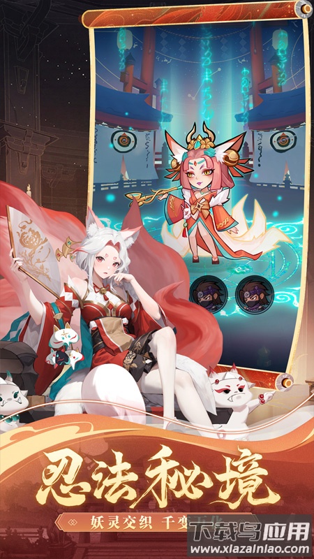 幻象忍者收手游最新版截图2