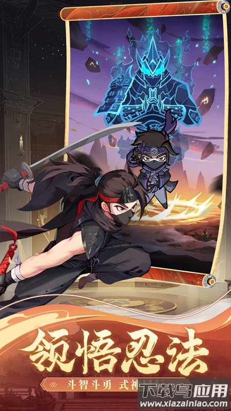 幻象忍者收手游最新版截图3