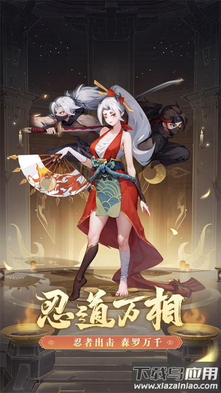 幻象忍者收手游最新版截图4