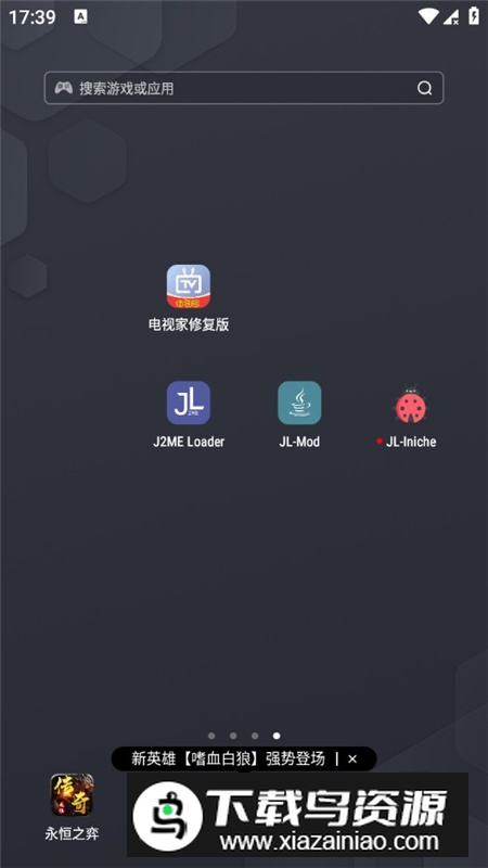 JL-Iniche模拟器美化版最新版截图1