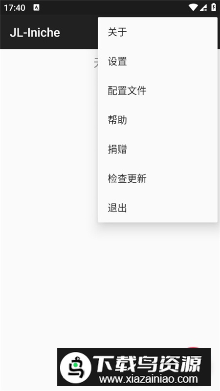 JL-Iniche模拟器美化版最新版截图3