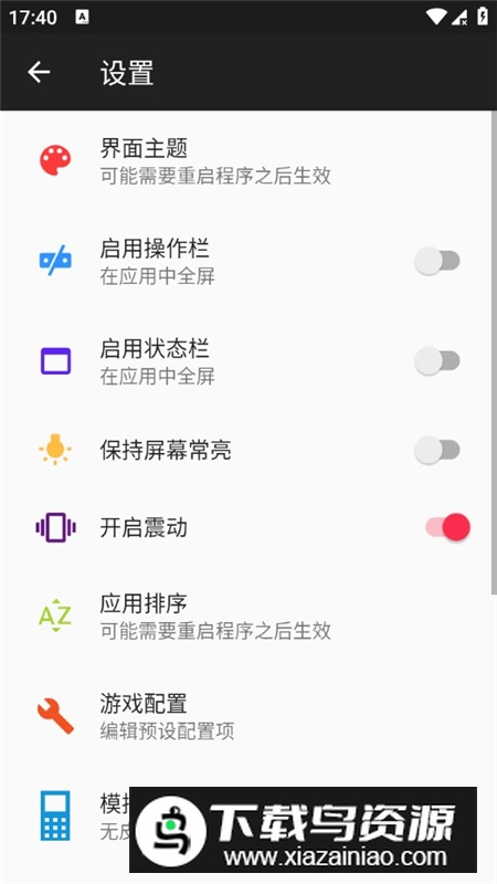 JL-Iniche模拟器美化版最新版截图4