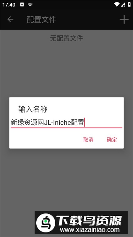 JL-Iniche模拟器美化版最新版截图6